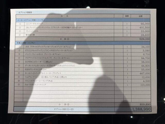 改良後　ヴェルファイア　メタル イメージ20